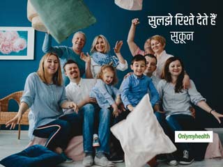 मन के खालीपन को दूर करने के लिए परिवार और रिश्तों का साथ ज़रूरी, रिश्तों में ऐसे बढ़ाएं मिठास